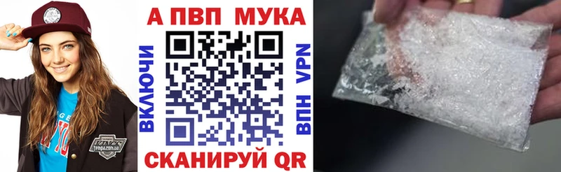 A-PVP мука  купить наркотик  Олёкминск 