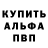 Альфа ПВП СК Alenoid Blablabla