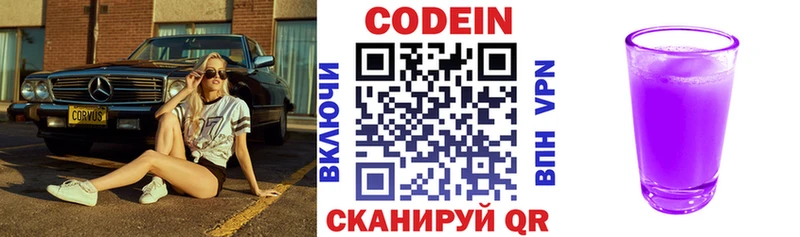 ссылка на мегу вход  Олёкминск  Codein Purple Drank 