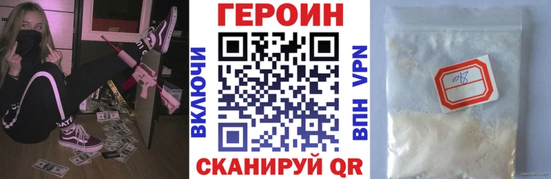 купить Олёкминск ГЕРОИН VHQ